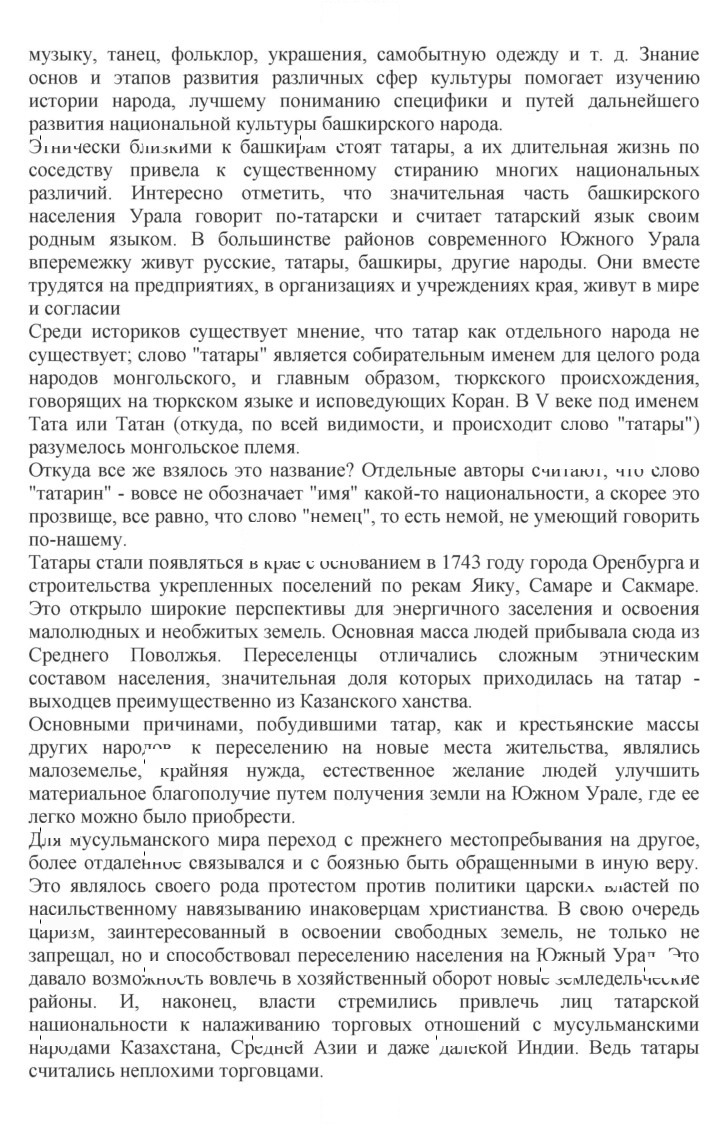 Скан решения номера 3