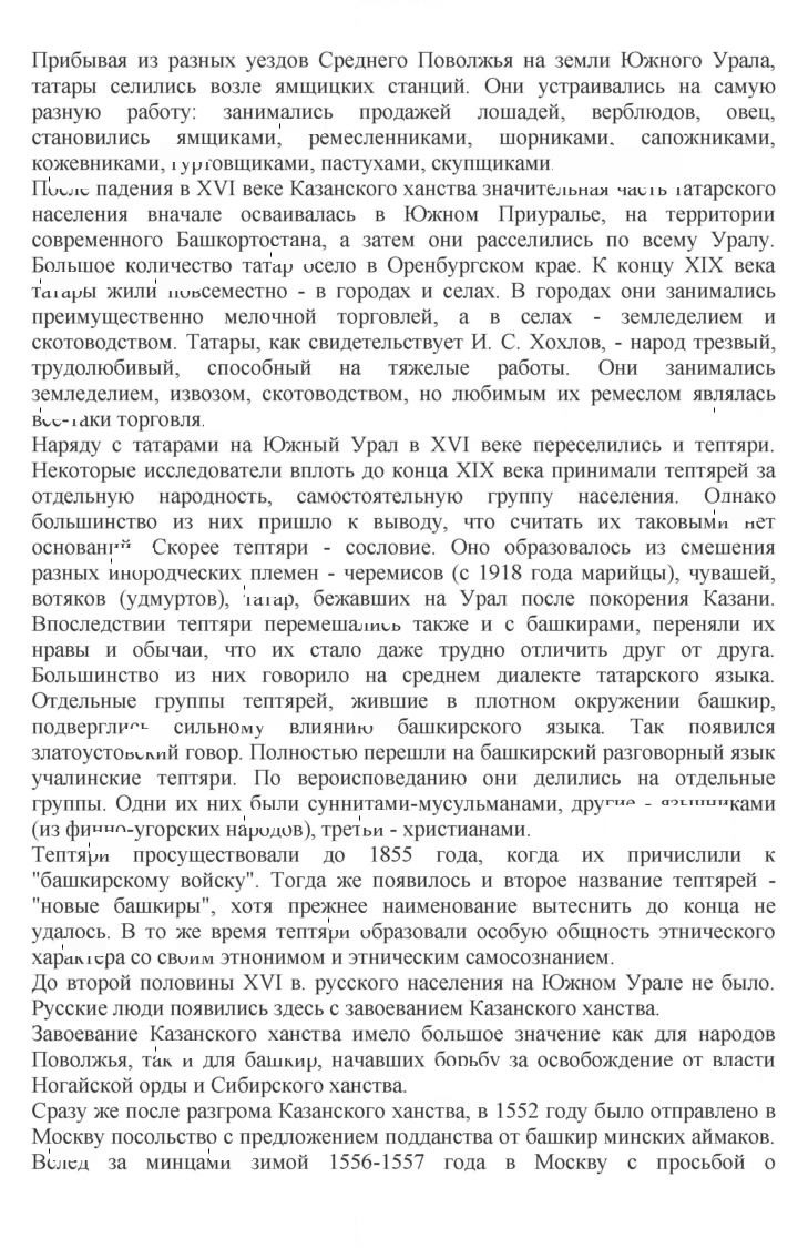 Скан решения номера 3