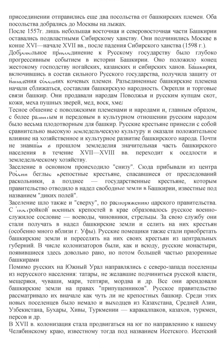 Скан решения номера 3