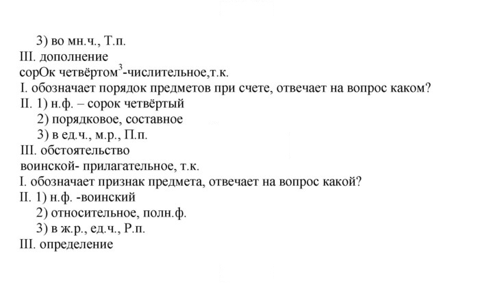 Скан решения номера 300