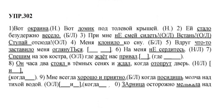 Скан решения номера 302