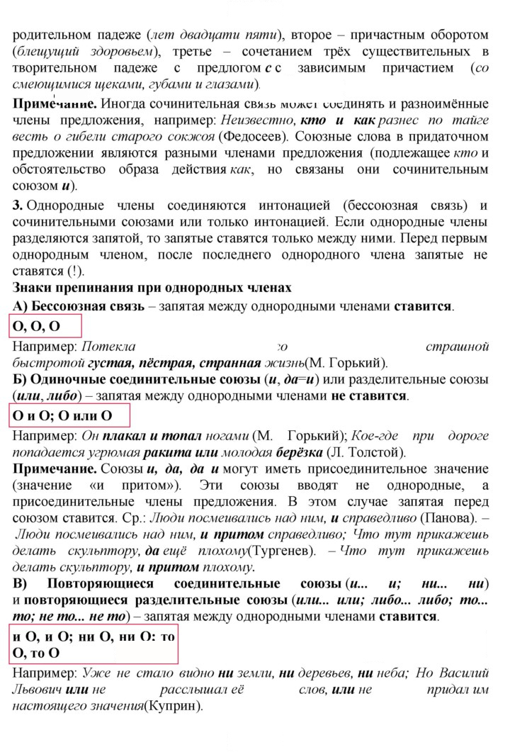 Скан решения номера 303