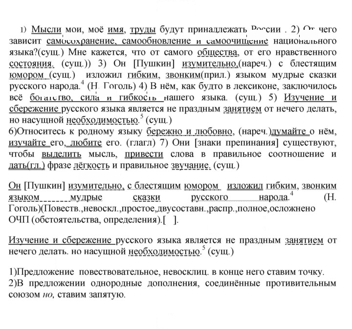 Скан решения номера 304