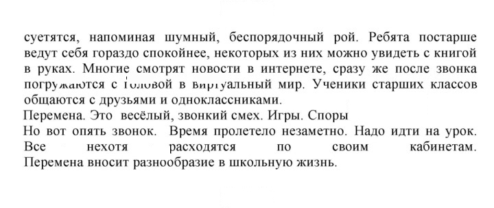 Скан решения номера 308