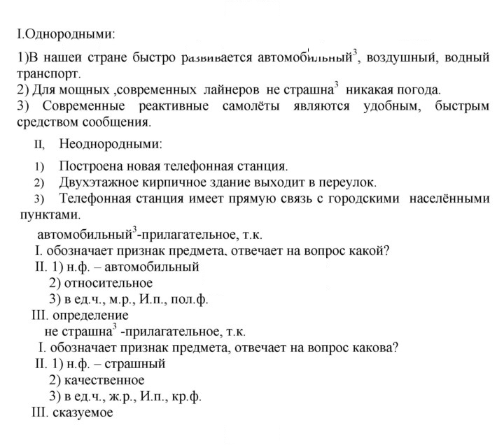 Скан решения номера 309