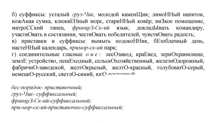 Скан решения номера 31