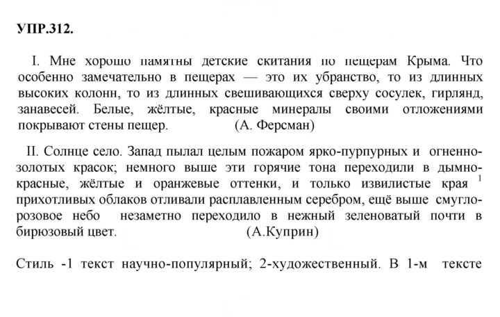Скан решения номера 312