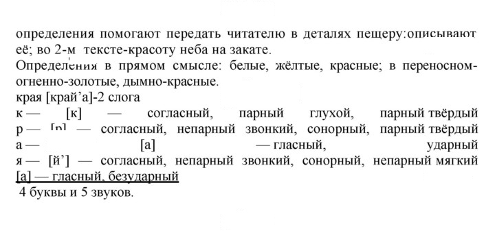 Скан решения номера 312
