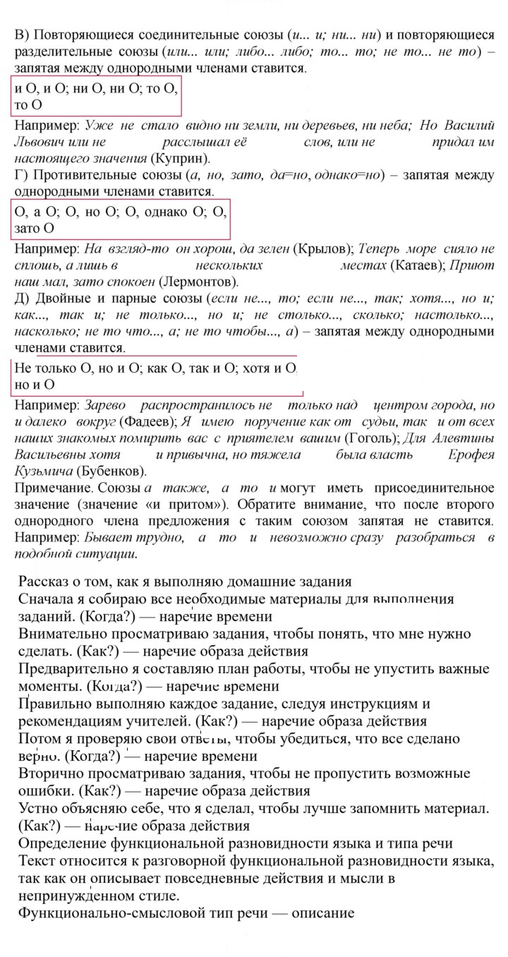 Скан решения номера 315