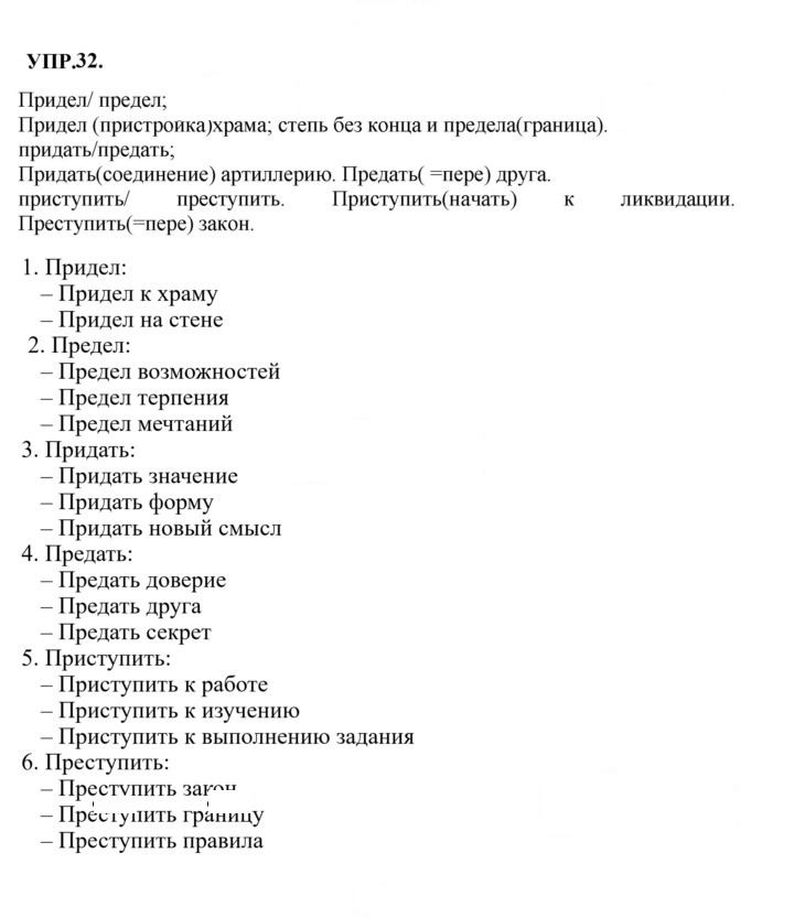 Скан решения номера 32
