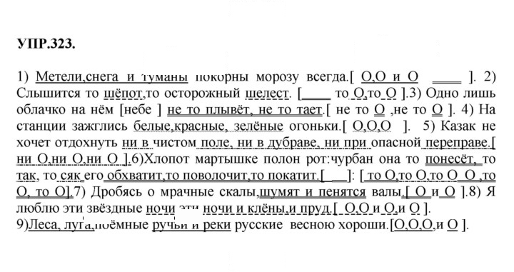 Скан решения номера 323