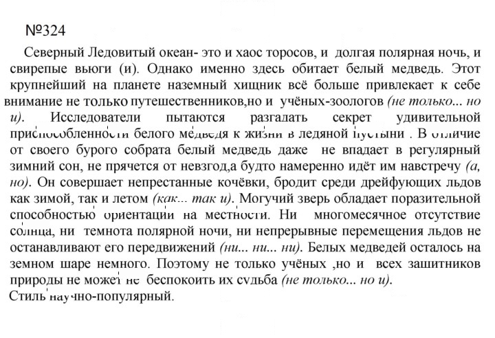 Скан решения номера 324