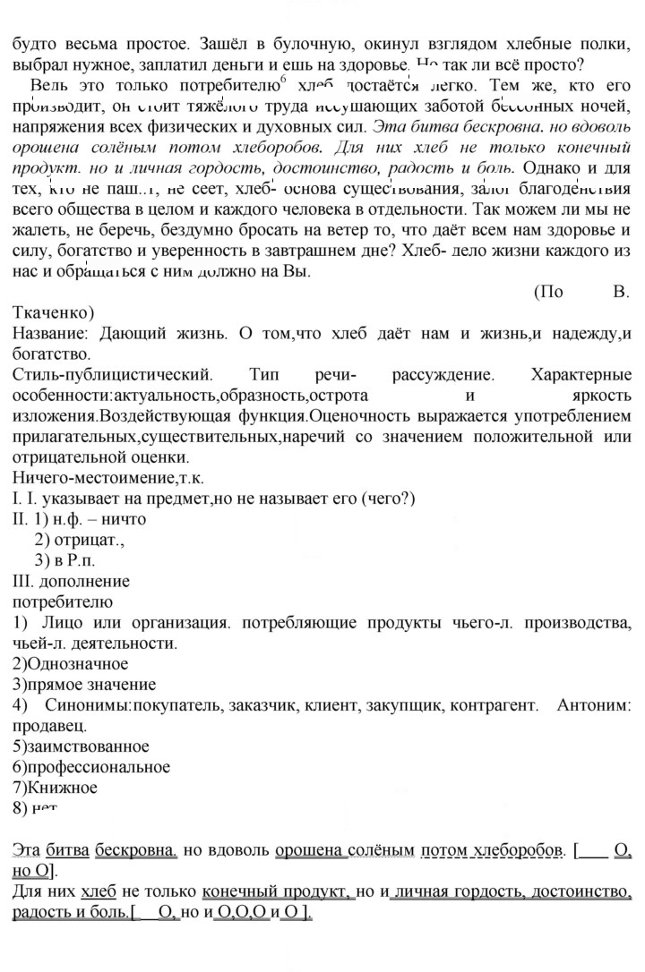 Скан решения номера 326