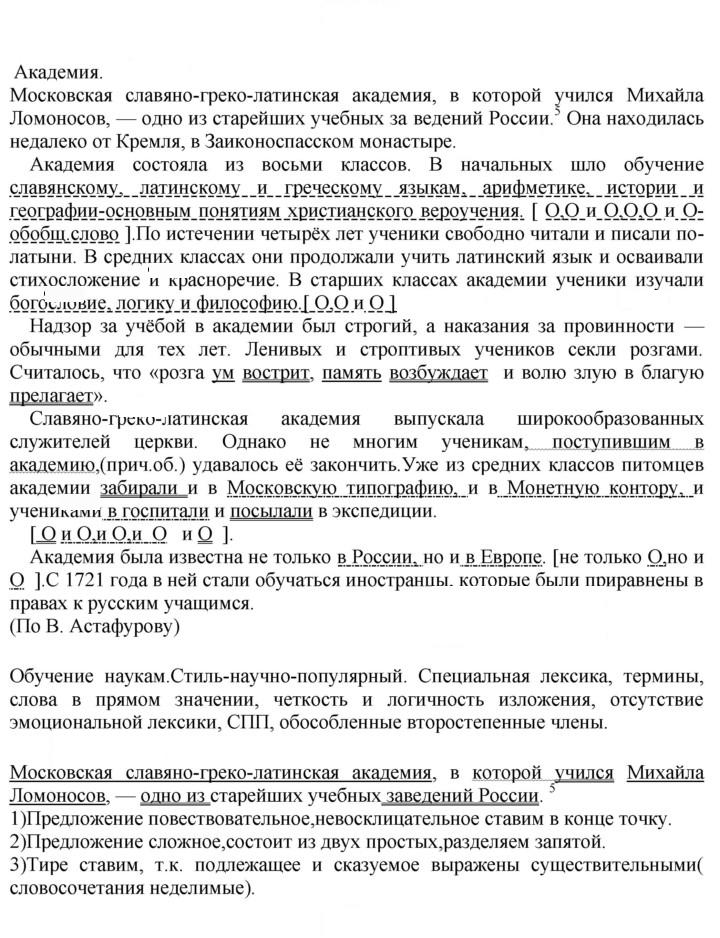 Скан решения номера 327