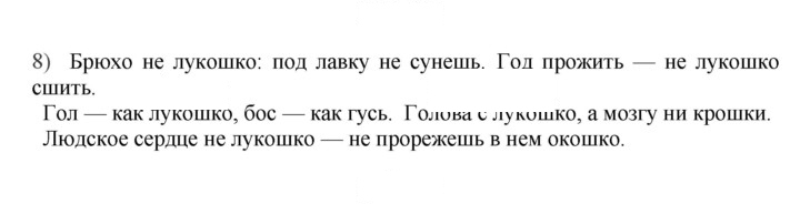 Скан решения номера 328