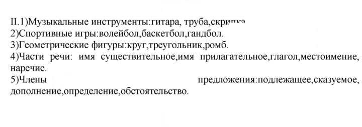 Скан решения номера 328