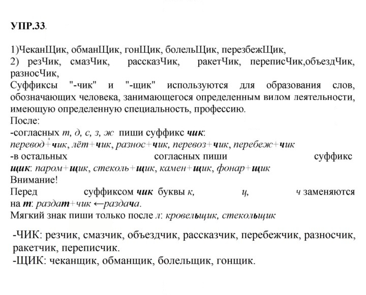 Скан решения номера 33