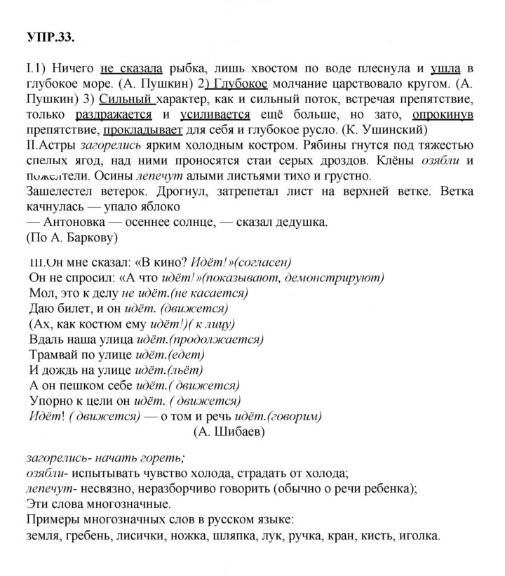 Скан решения номера 33