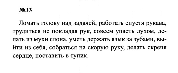 Скан решения номера 33
