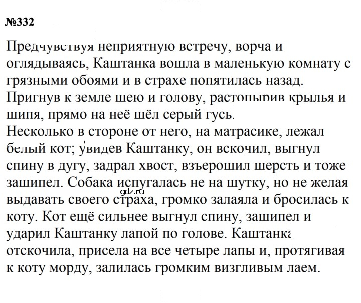 Скан решения номера 332
