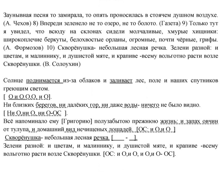 Скан решения номера 333