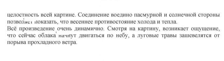 Скан решения номера 337