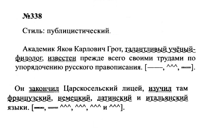 Скан решения номера 338