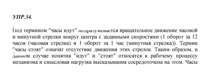 Скан решения номера 34