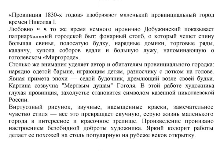 Скан решения номера 341