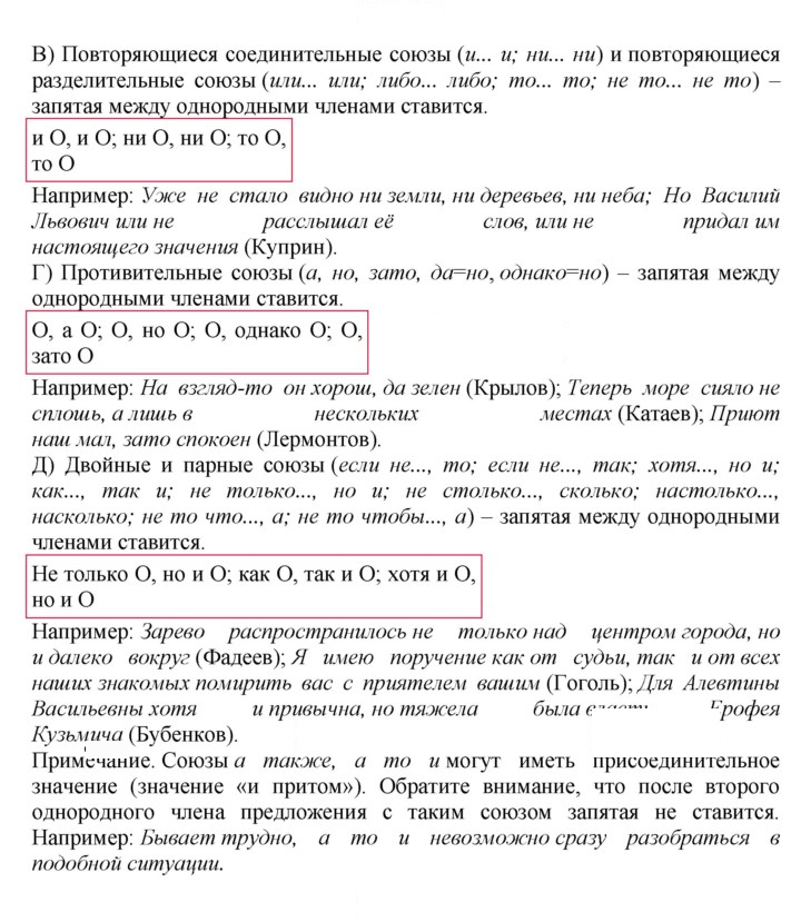 Скан решения номера 342