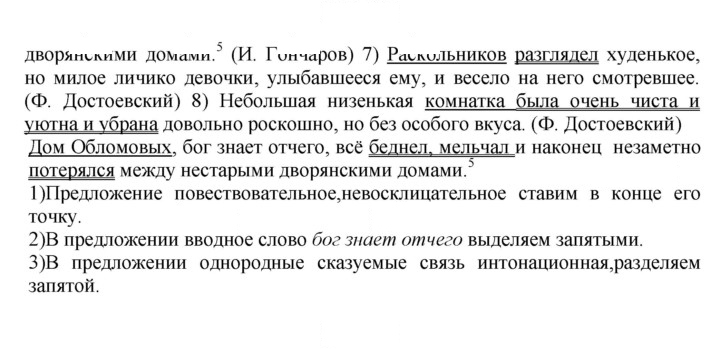 Скан решения номера 343