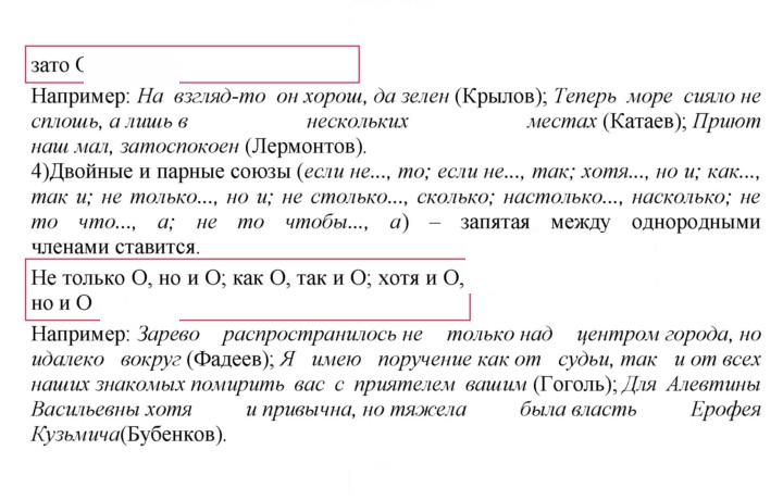 Скан решения номера 344