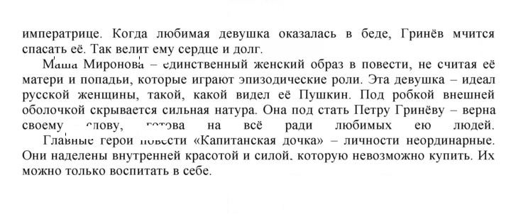 Скан решения номера 344