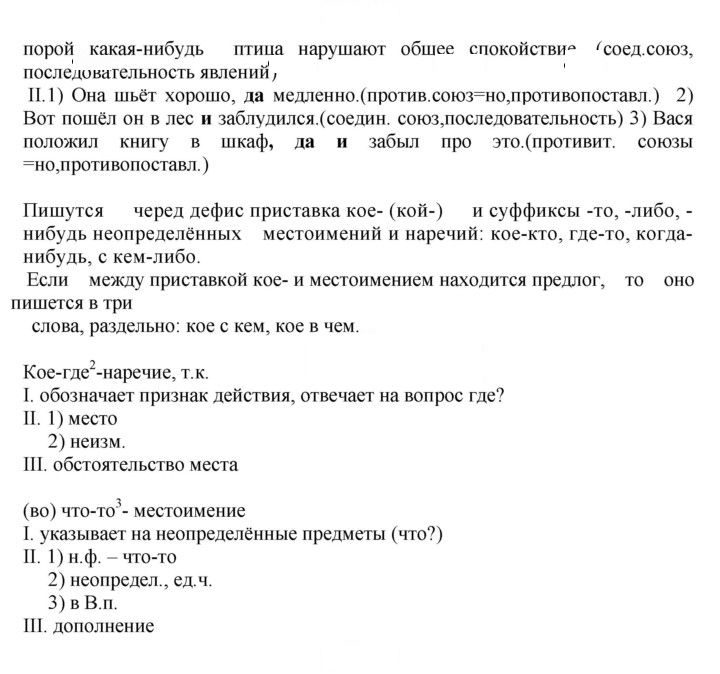 Скан решения номера 349