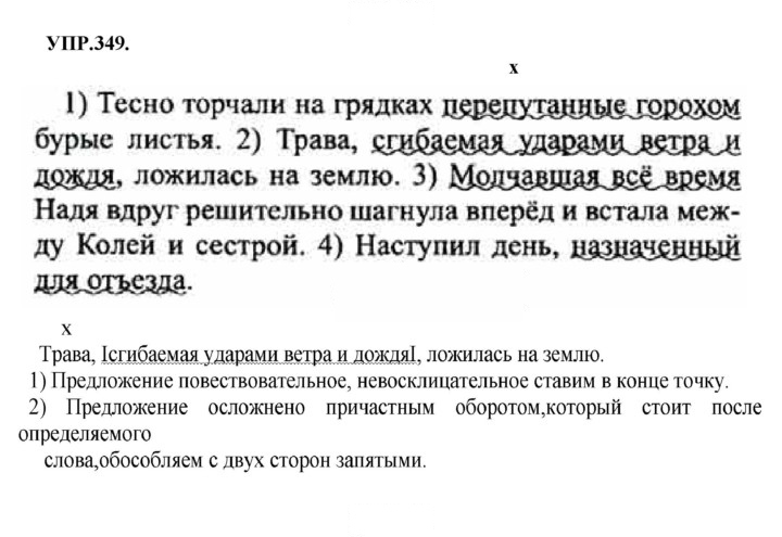 Скан решения номера 349