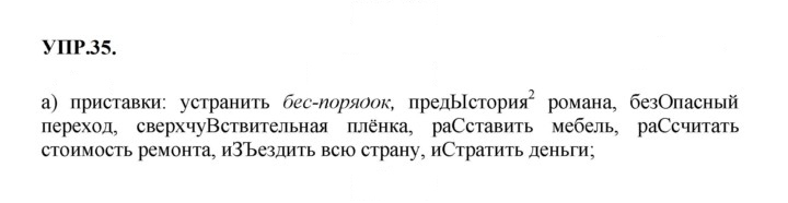 Скан решения номера 35
