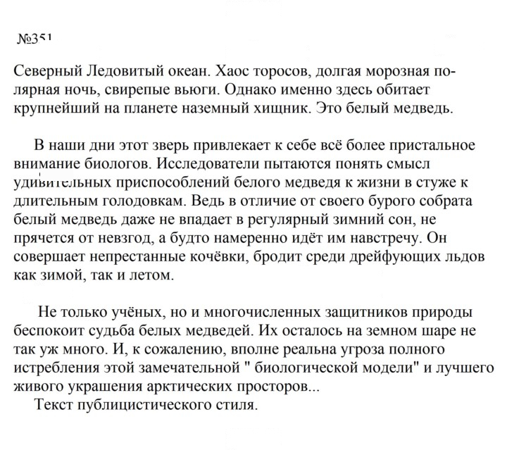 Скан решения номера 351