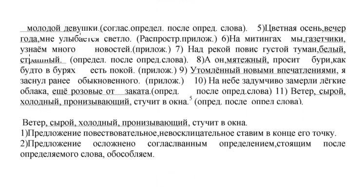 Скан решения номера 352