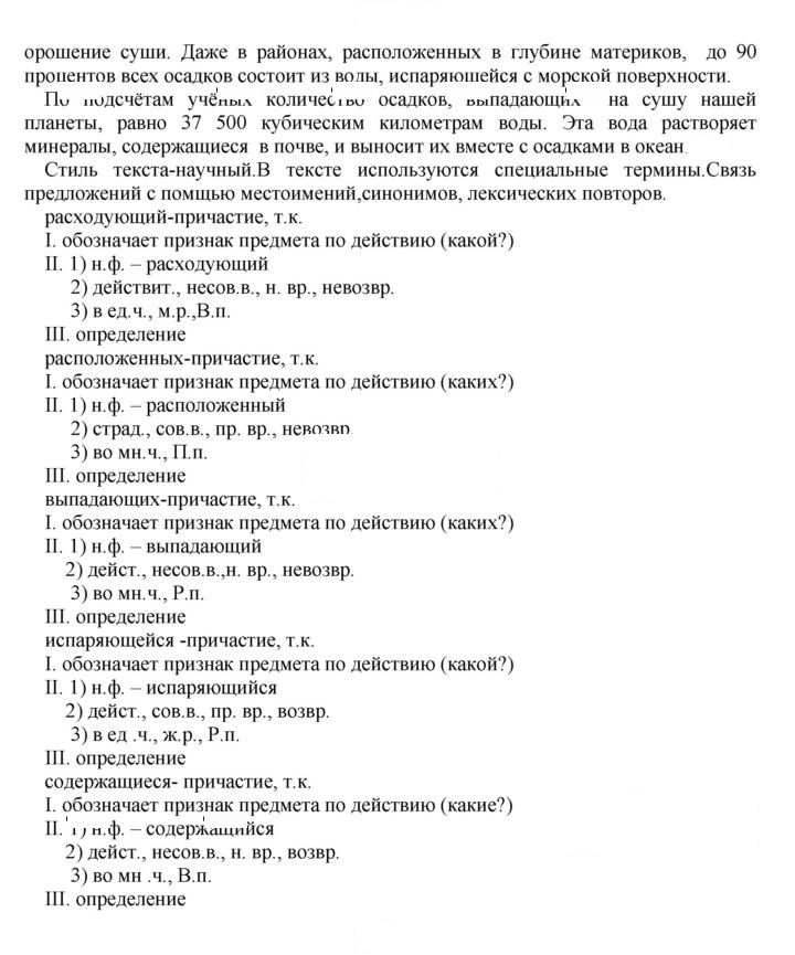 Скан решения номера 361