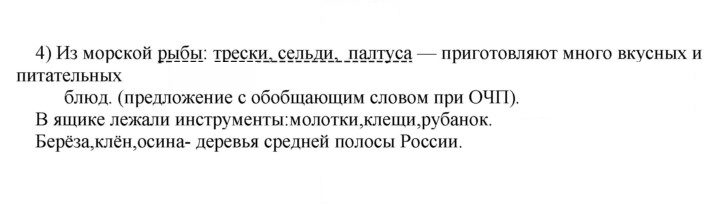 Скан решения номера 362
