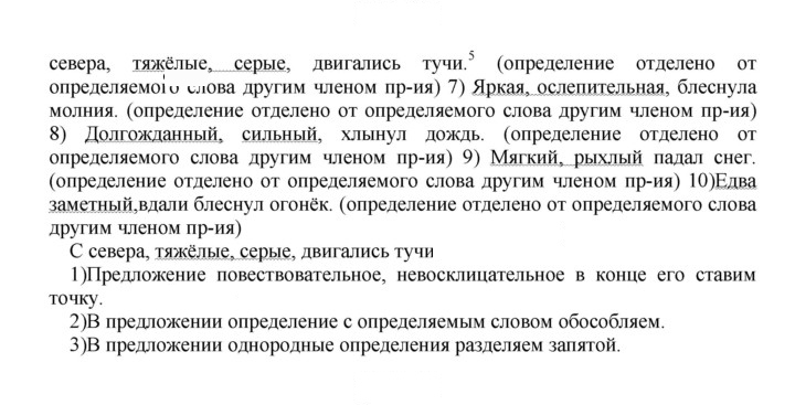 Скан решения номера 362
