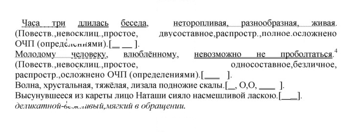 Скан решения номера 365