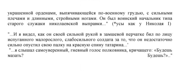 Скан решения номера 367