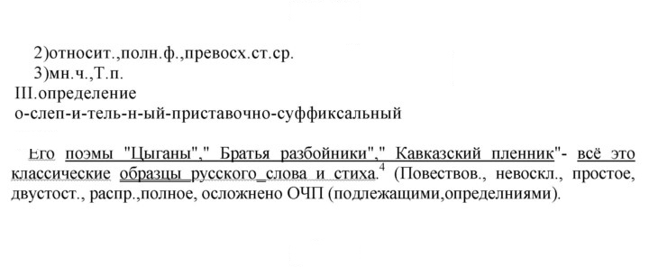 Скан решения номера 370