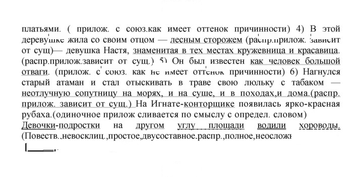 Скан решения номера 370