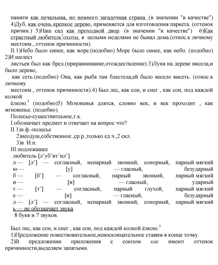 Скан решения номера 373
