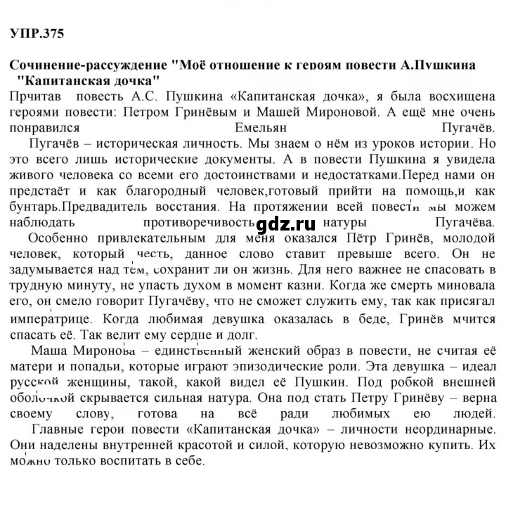 Скан решения номера 375