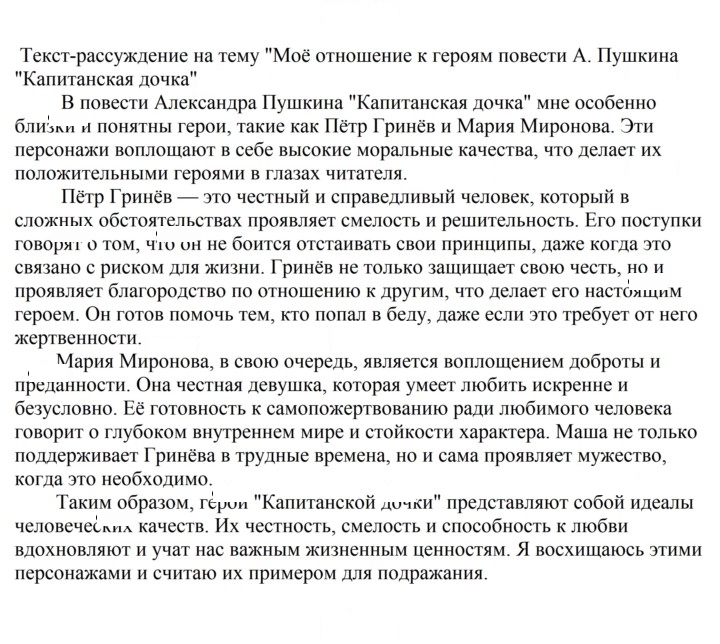 Скан решения номера 375