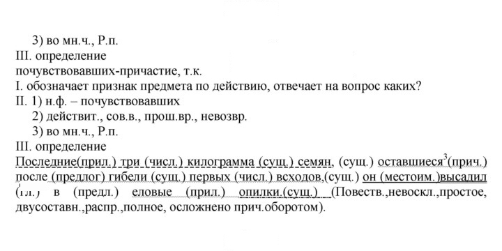 Скан решения номера 375
