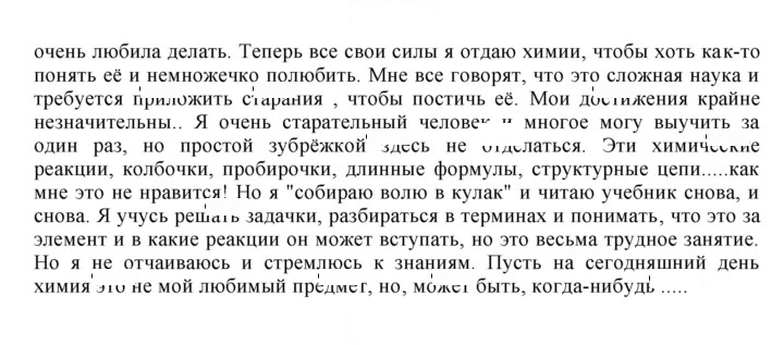 Скан решения номера 377